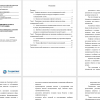 Конфликт интересов