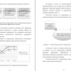 Расчеты по определению капитальных вложений