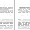 Готовая магистерская диссертация