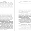 Готовая магистерская диссертация