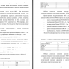 Готовая магистерская диссертация