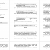 анализ института уголовно-правовой охраны собственности