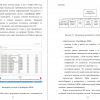 Возможности «СёрчИнформ SIEM