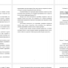 Хордовая деревянная насадка