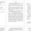 основы оценки финансовых результатов