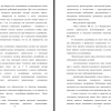 Часть третьей главы