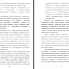 Часть заключения