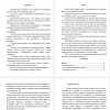 конструкция плужно-роторного снегоочистителя