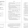 Тягово-динамический расчет авто