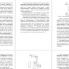 Стенд для испытания и обкатки редукторов
