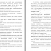 Часть заключения