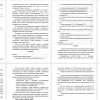 Анализ исходных технических данных