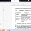 /Системы финансового планирования и способы реализации в компаниях/