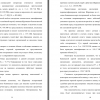 Часть третьей главы