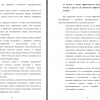 Часть третьей главы