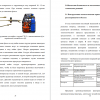 Особенности выполнения операций проектного технологического процесса