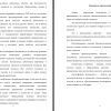 Часть введения