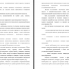 Часть введения