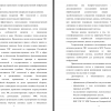 Часть введения