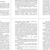 Страхование ответственности предприятий