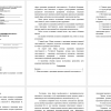 Общие положения о страховании