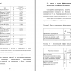 Таблицы из третьей главы