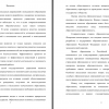 Часть введения