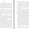 Часть заключения