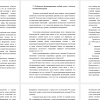 функционирование судебной власти