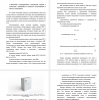 Обеспечение электроприемников электрической энергией