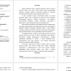 экономическое обоснование объекта разработки