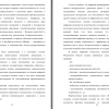 Часть третьей главы