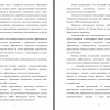 Часть введения
