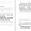 Часть третьей главы