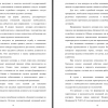 Часть заключения