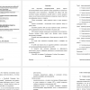 Анализ предметной области