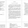 Анализ предметной области
