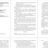 основы формирования логистической стратегии