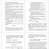 Характеристика деятельности предприятия