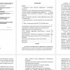 взаимосвязь цифровизации и экономических показателей
