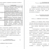 Проблемы, связанные с удержанием сотрудников и способы их решения 