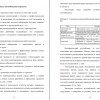 Основные виды высвобождения персонала (аутплейсмента) 