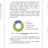 характеристики отбора кадров