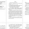 основы мотивационного процесса в организации