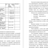 хранение документов