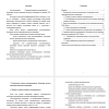 сущность кадрового делопроизводства