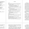 организация приёмочного (интеграционного) тестирования