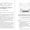 Установка коалесценции, установка горизонтального нефтеуловителя
