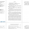 Нефтебаза - предприятие, особенности 