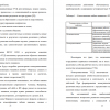 Сопоставление гибких навыков и УУД обучающегося